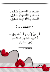 10663alsh3er.png