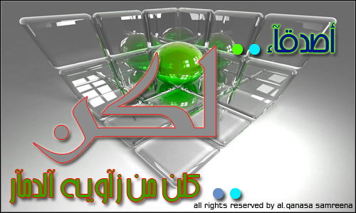 19503alsh3er.jpg