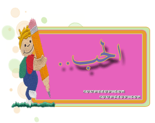 19902alsh3er.gif