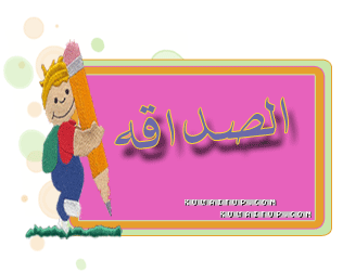 19903alsh3er.gif