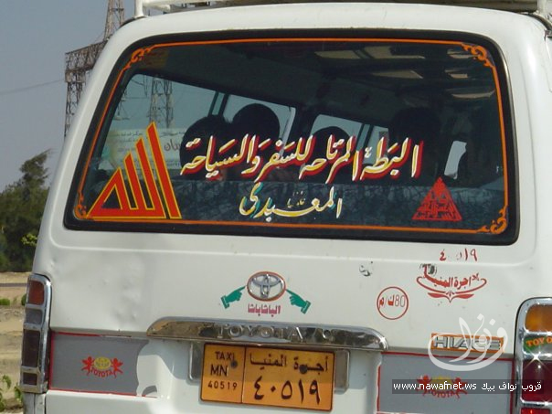 21733alsh3er.jpg