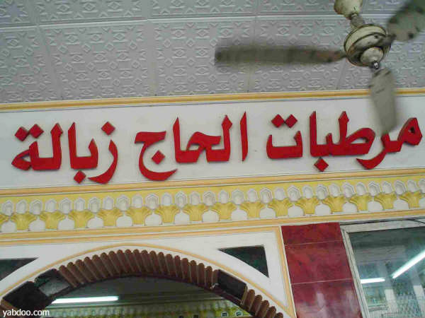 21740alsh3er.jpg
