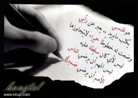 22211alsh3er.jpg