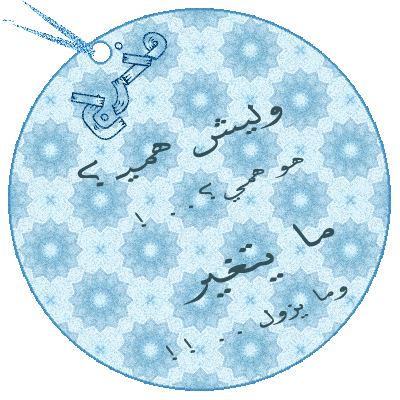 24507alsh3er.gif