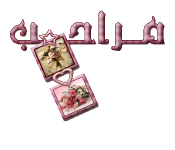 26001alsh3er.gif