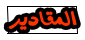 26011alsh3er.gif