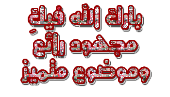 28025alsh3er.gif