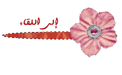 28991alsh3er.gif