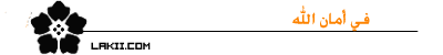 29065alsh3er.gif