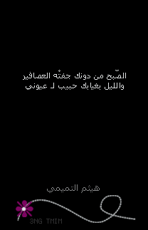 3073alsh3er.gif