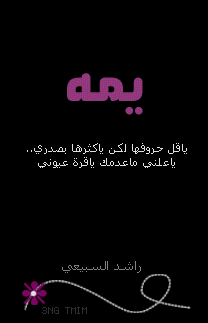 3085alsh3er.gif