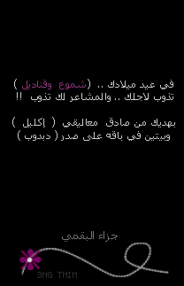3088alsh3er.gif