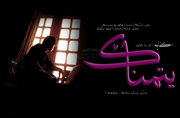 3097alsh3er.gif