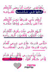 3231alsh3er.jpg