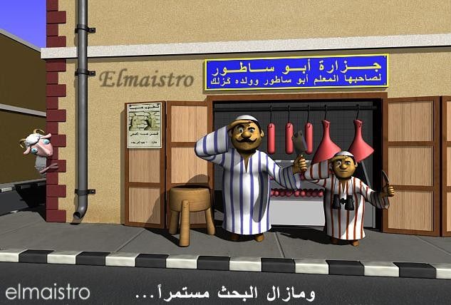 3625alsh3er.jpg