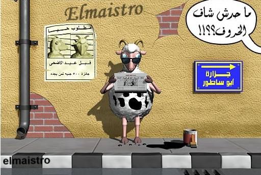 3626alsh3er.jpg