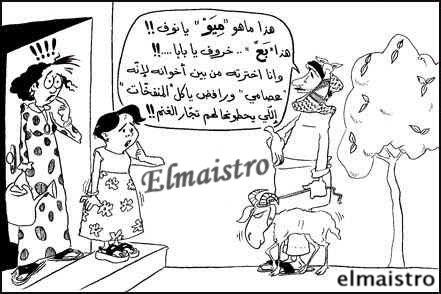 3629alsh3er.jpg