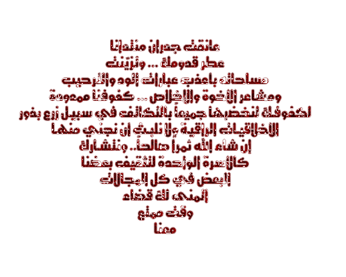 3651alsh3er.gif