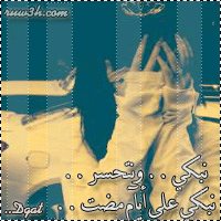 3758alsh3er.gif