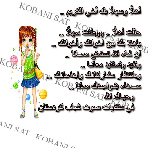 39063kobani.gif