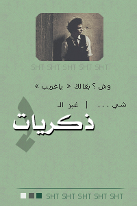 8346alsh3er.jpg