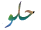 254.gif